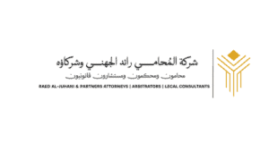 مكتب محاماة - شركة محاماة - Saudi Law Firm - رائد الجهني - أفضل محامي