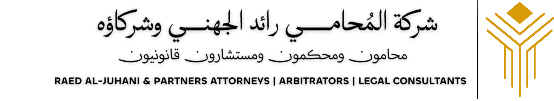 RAED-AL-JUHANI-PARTNERS-Attorneys